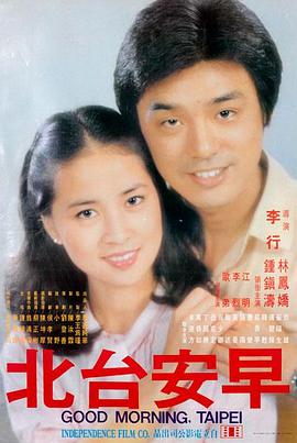 热播电影《南方旧事》海报